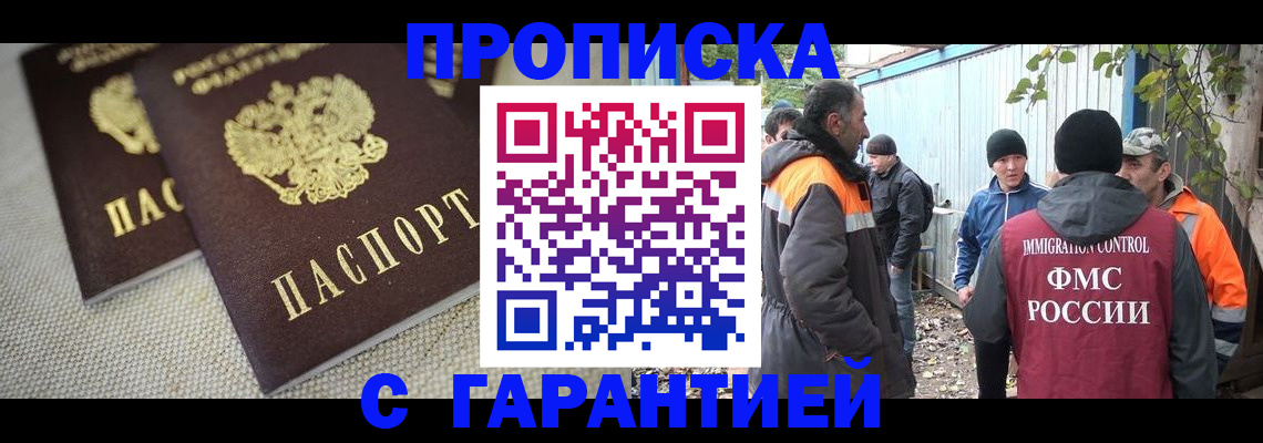 миграционный учет в Касли