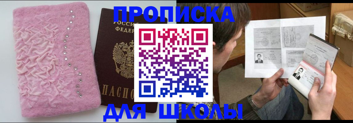 прописка в Касли