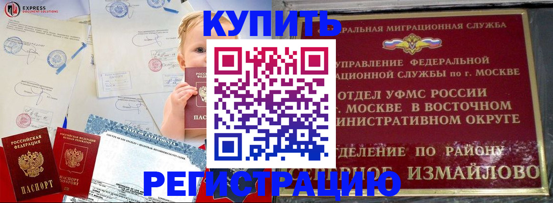 прописка законно в Касли